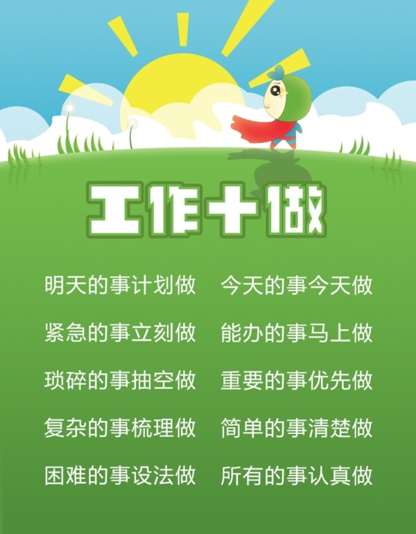 扁平海报