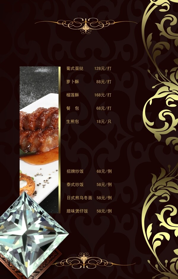 歐式菜譜圖片