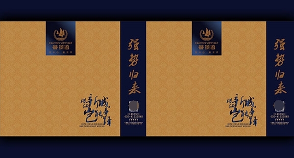 茶葉禮盒設(shè)計(jì)