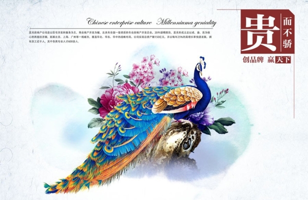 孔雀山水青花水墨山境