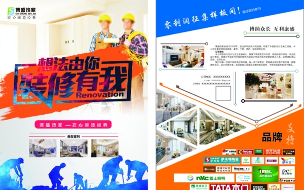 裝飾公司單頁