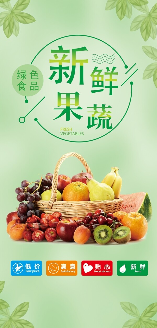 果蔬灯箱