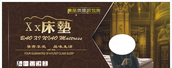 床墊招貼圖片