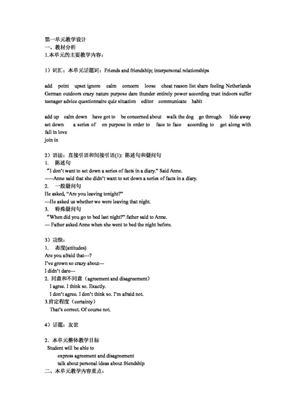 英語(yǔ)人教版unit1單元教學(xué)設(shè)計(jì)
