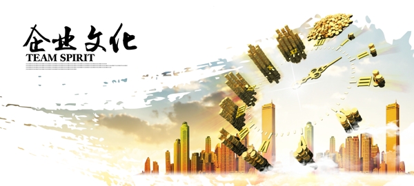 企業(yè)文化海報