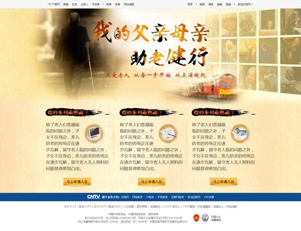 重阳节网页图片