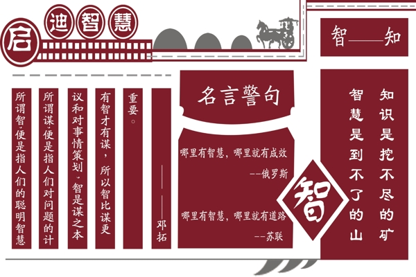 學(xué)校文化
