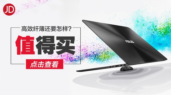 筆記本電腦banner