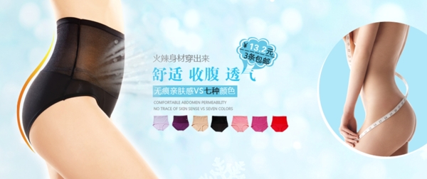 淘寶促銷包郵時(shí)尚女裝內(nèi)衣聚劃算psd