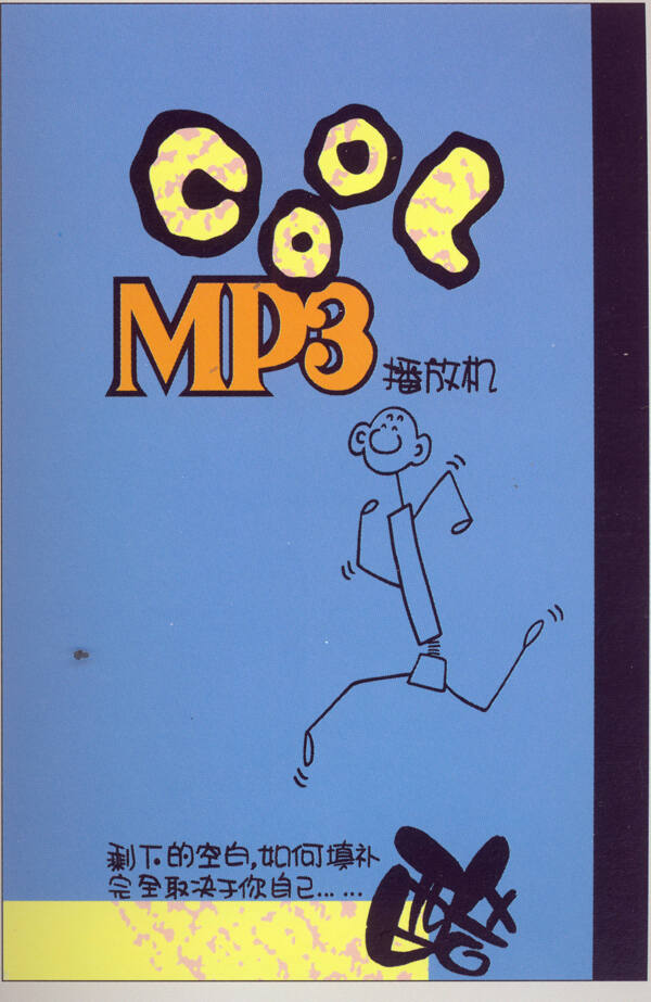 家用電器POP海報平面設(shè)計0041