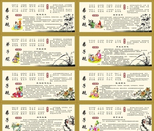 學(xué)校規(guī)展板圖片