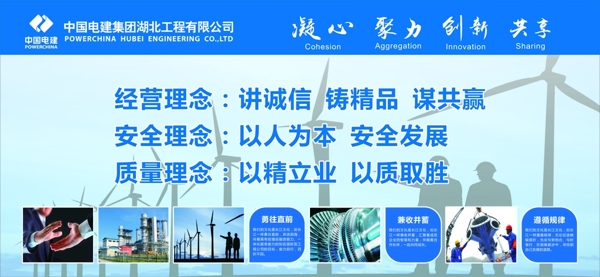 電建中國(guó)電建LOGO簡(jiǎn)介