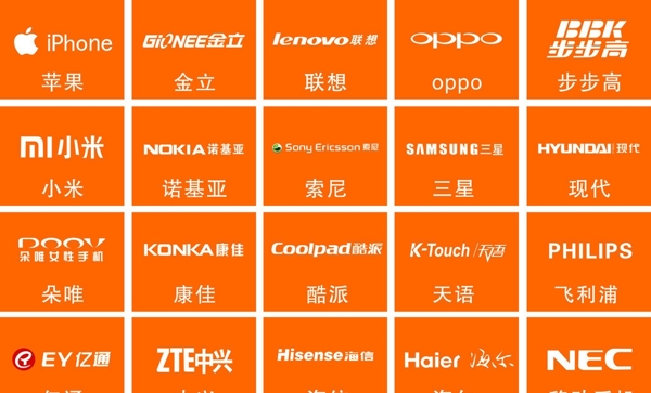 品牌手机logo图片