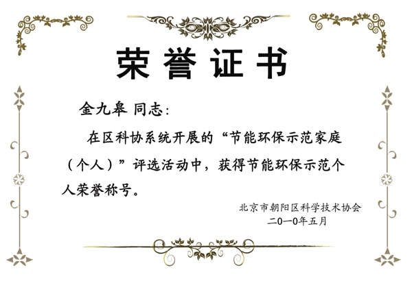 證書圖片