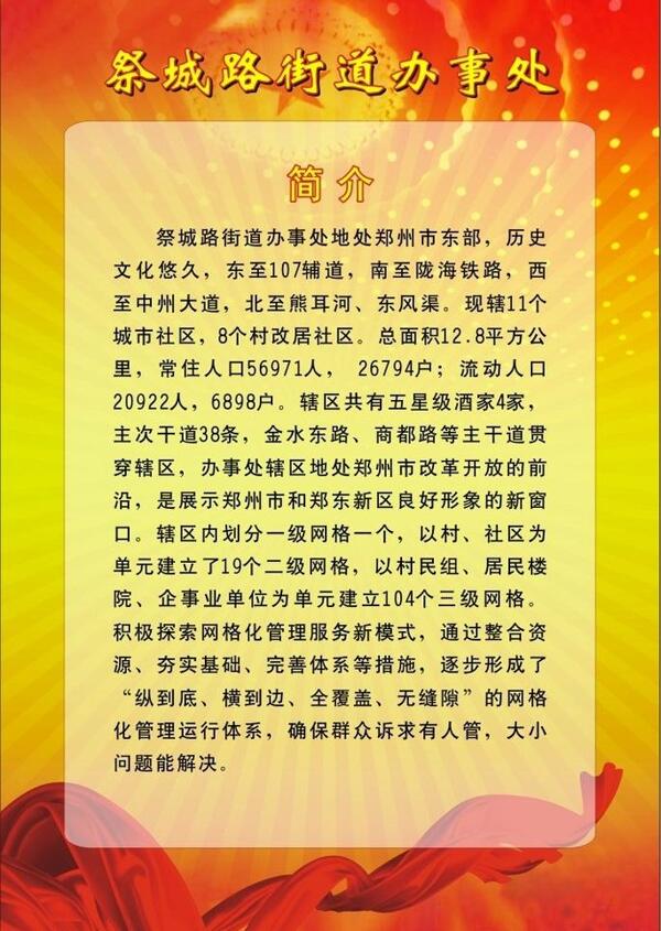 简介模板图片