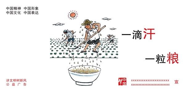 中國夢圖片