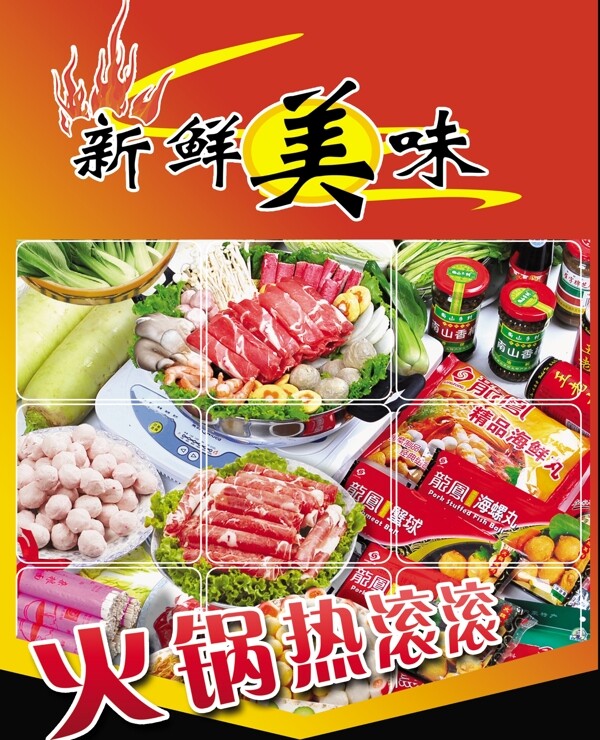菜海報