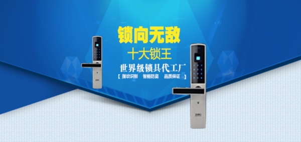 鎖具