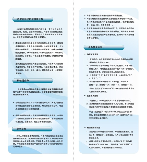 中國移動圖片