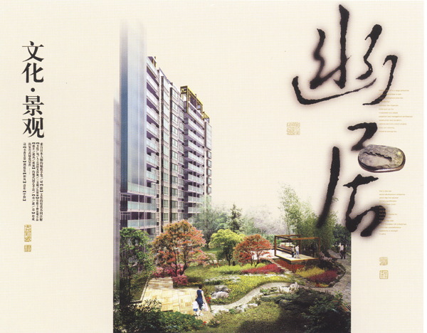 樓書設(shè)計(jì)版式設(shè)計(jì)138