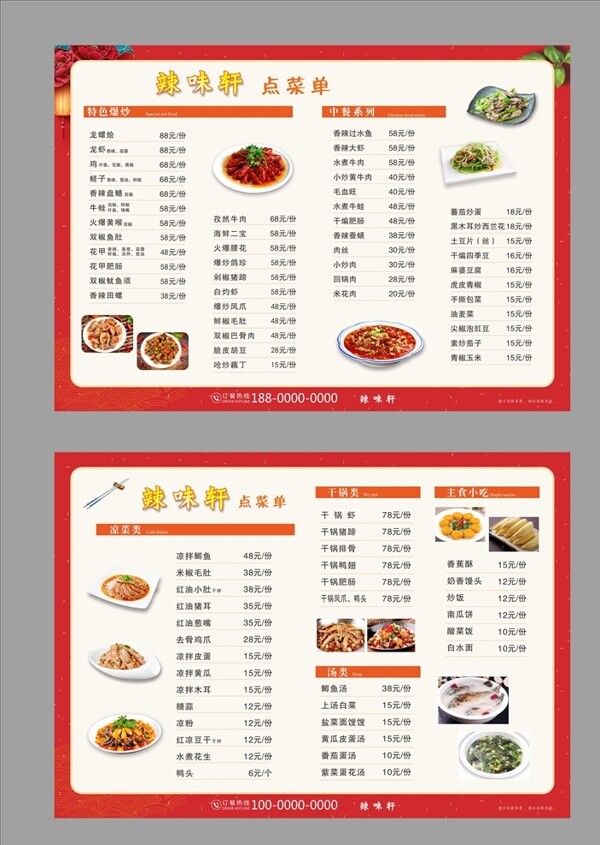 菜單