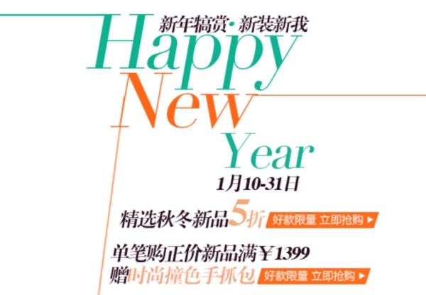 淘寶字體設(shè)計PSD