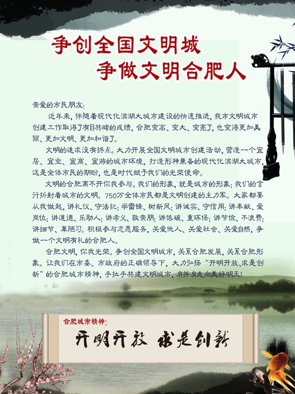 中國風展板圖片