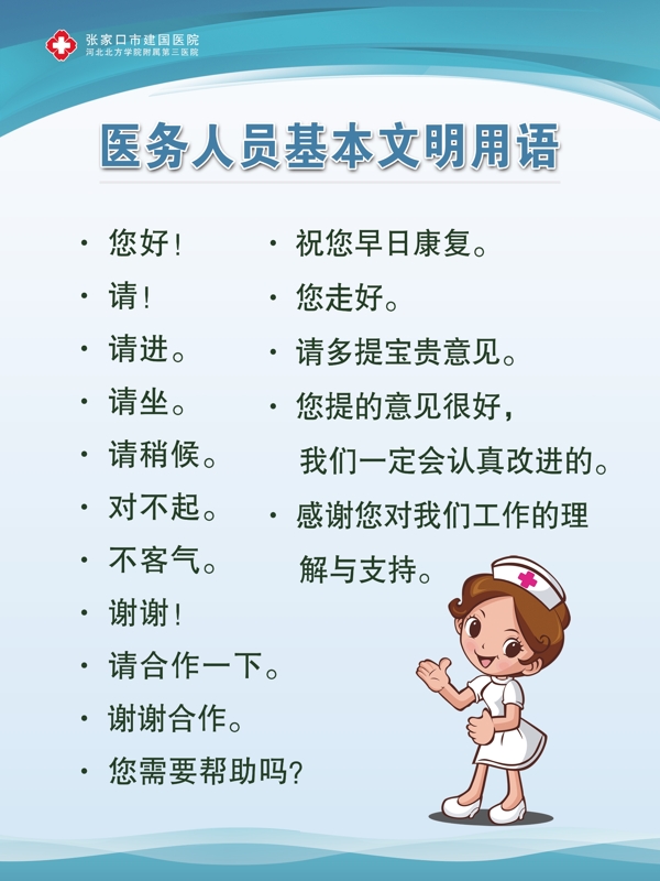 基本文明用語