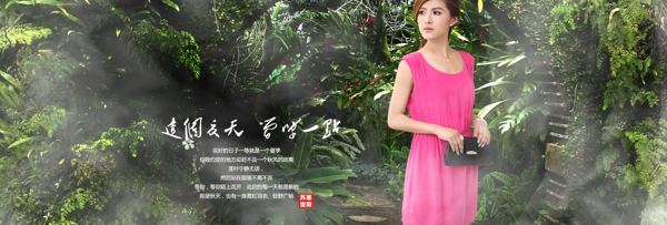 淘寶女裝海報