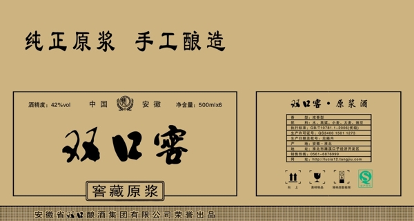 雙口窖圖片