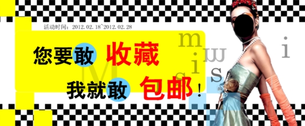 淘寶女裝海報(bào)