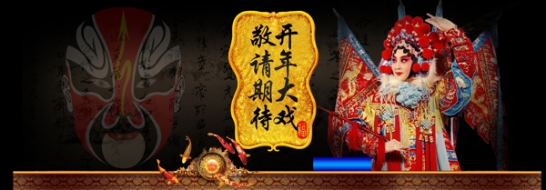 開(kāi)年大戲淘寶首頁(yè)