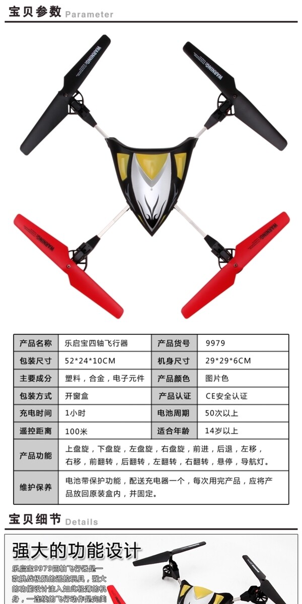 淘寶細(xì)節(jié)圖