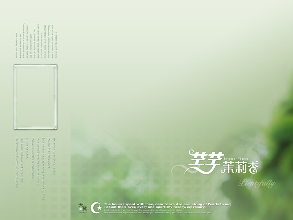 PSD分層跨頁模板設(shè)計(jì)