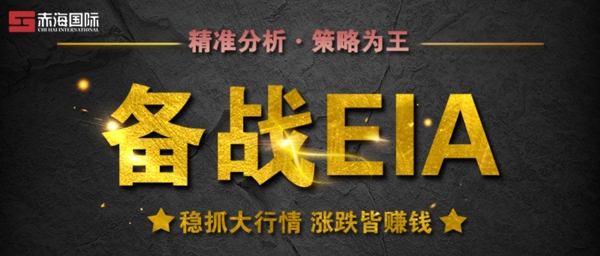 EIA備戰(zhàn)金融原油