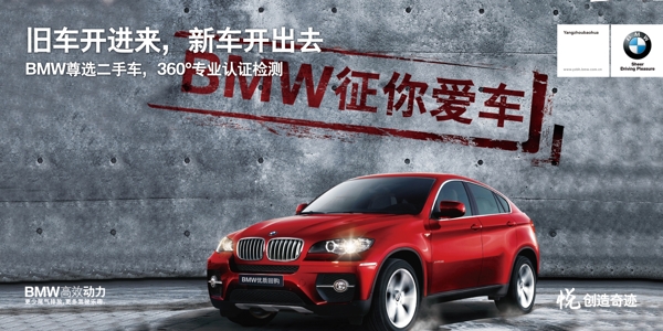 吊牌二手車