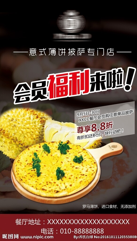披薩海報