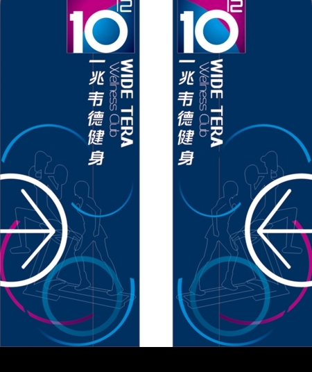 健身海報