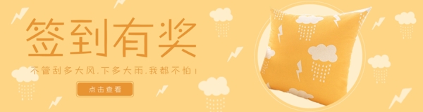黃色簡(jiǎn)約清新卡通商業(yè)海報(bào)設(shè)計(jì)