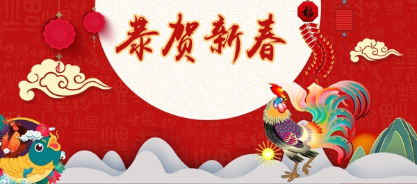 恭賀新春banner