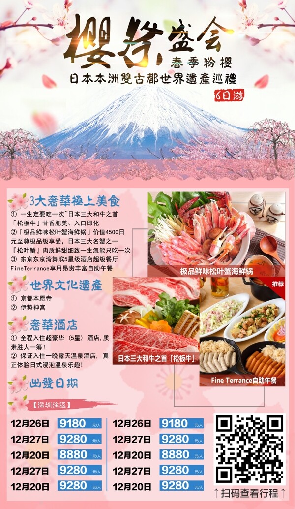 雙古櫻花