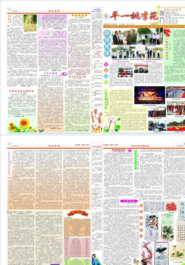 報紙
