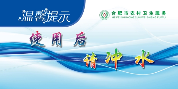 衛(wèi)生間小牌