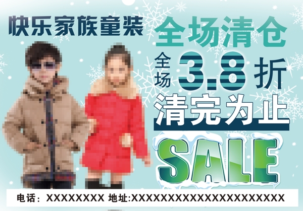 童裝廣告