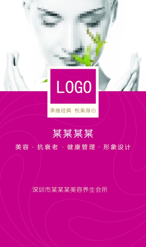美容