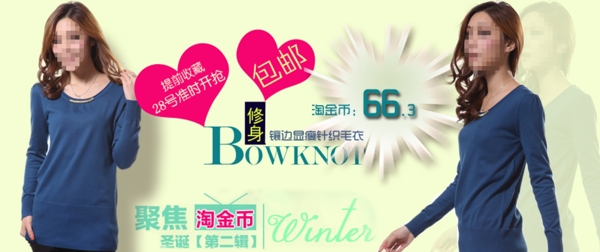女裝促銷海報(bào)