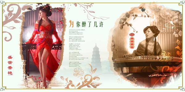 古裝相冊模板圖片