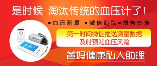血壓計(jì)
