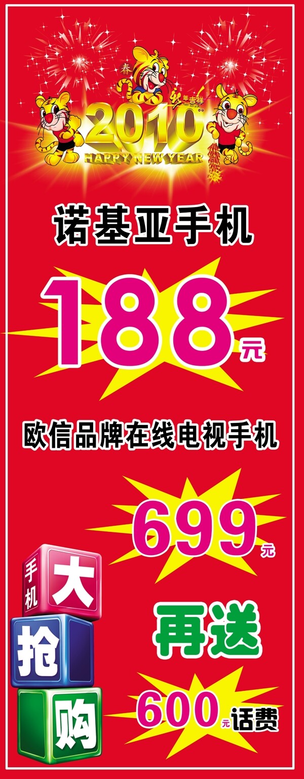 易拉寶圖片