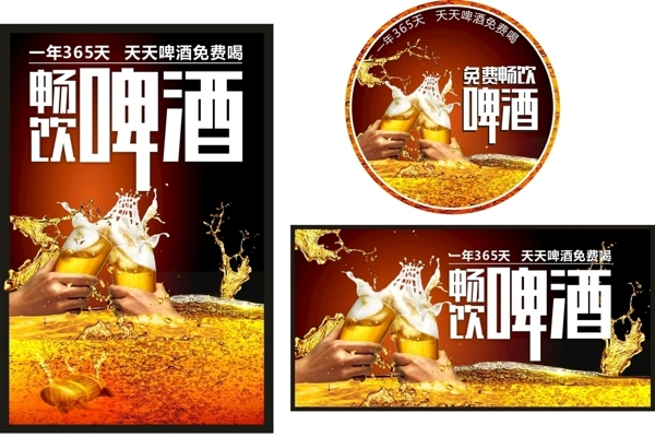 啤酒節(jié)